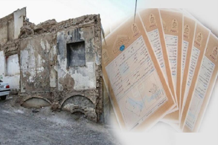 حل مشکلات ثبتی و ملکی در محدوده طرح‌های مصوب بازآفرینی شهری